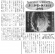 170119週刊きたかみ『井上摩耶×神月ROI詩画集』