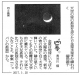 170120読売新聞『ショパンの孤独』