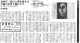 170120図書新聞『無限に悲しく無限に美しく』