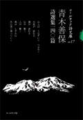 かわいふくみ詩集『理科室がにおってくる』,詩,現代詩