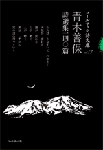 かわいふくみ詩集『理科室がにおってくる』,詩,現代詩