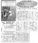 170302週刊きたかみ『神様がくれたキス』