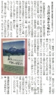 170222陸奥新報『友ぁ何処サ行った』