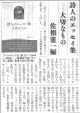 170323週刊きたかみ「大切なもの」
