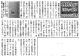 20170330週刊きたかみ『理科室がにおってくる』