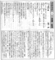 20170413週刊きたかみ『青木善保詩選集一四〇篇』