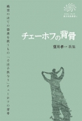 森水晶 歌集『羽』