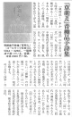 170706週刊きたかみ「草萌え」