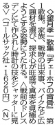 170711毎日新聞『チェーホフの背骨』