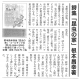 170713週刊きたかみ「昆虫の家」