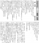 170727週刊きたかみ「昆虫の家」