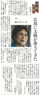 170806読売新聞「８月6日の蒼い月」