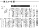170905根本昌幸詩集 『昆虫の家』