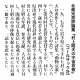 170901詩と思想9月号『村上昭夫の宇宙哀歌』