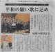 170807長崎新聞_上田由美子_レクイエムプロジェクト
