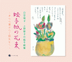 etegami