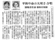 170225中国新聞_上田由美子