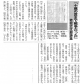 170928週刊きたかみ『十歳の夏まで戦争だった』