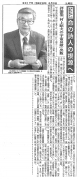 170603盛岡タイムス『村上昭夫の宇宙哀歌』