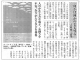 171110週刊きたかみ「何かは何かのまま残る」