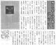 170921週刊きたかみ「或る一年～Ⅱ」