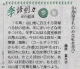 171220毎日新聞『鳩笛』