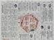 180105福島民報_民報新年詠_鈴木比佐雄