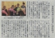 180116鈴木光影_読売新聞