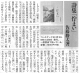 180118週刊きたかみ「佇まい」