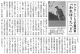 180118週刊きたかみ「われはうたへど」