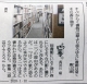 180122読売新聞「窓辺のふくろう」