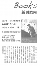 180201美術の窓「われはうたへど」