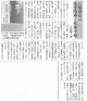 180201週刊きたかみ「石橋湛山の慈悲精神と世界平和」