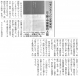 180201週刊きたかみ「モンスーン２号」