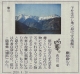 180416読売新聞_「鳩笛」