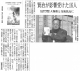180406毎日新聞「宮澤賢治出会いの宇宙」