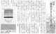 180503週刊きたかみ「愛あるところに光は満ちて」