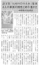180510週刊きたかみ「大河の岸の大木」