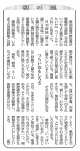 180514しんぶん赤旗「今夜はいつもより」