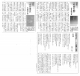 180517週刊きたかみ「鳥巣、矢城、吉村」