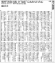 180602図書新聞_北嶋節子