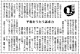 180528しんぶん赤旗『木島始詩集復刻版』