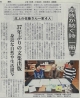180607岩手日報『大河の岸の大木』