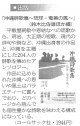 180626沖縄タイムス『沖縄詩歌集』