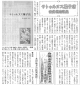 180719週刊きたかみ『サトゥルヌス菓子店』