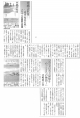 180726週刊きたかみ「エンドレス」