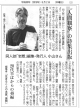 180802伊豆新聞小山修一『人間のいる風景』