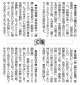 180805赤旗_佐相憲一「痛みの音階、癒しの色あい」