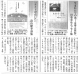 180809週刊きたかみ『生まれたての光』『ライトが点いた』