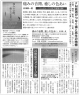 180816週刊きたかみ『痛みの音階』『花投ぐ日』